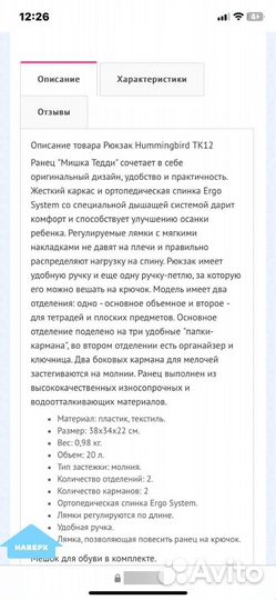 Рюкзак школьный