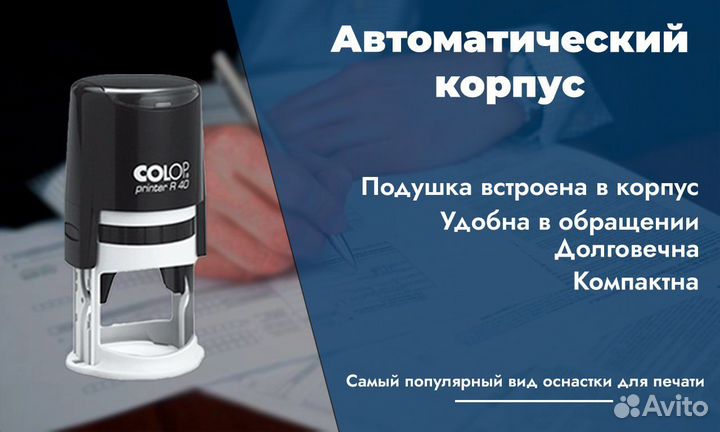 Изготовление печатей без вопросов. Срочные заказы