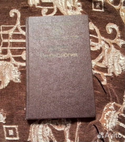 Медицинские книги