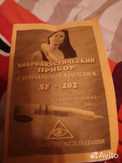 Электро массажор