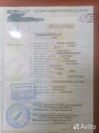 Полуприцеп самосвальный БЗАП 94553N, 2019