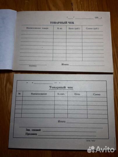 Товарные чеки, накладные