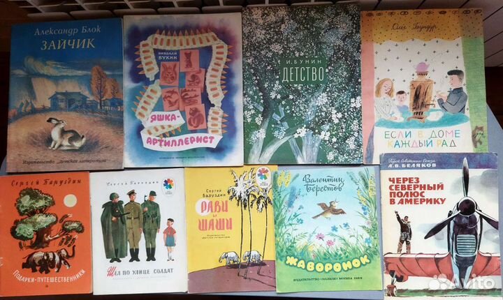 Книги детства А-Л