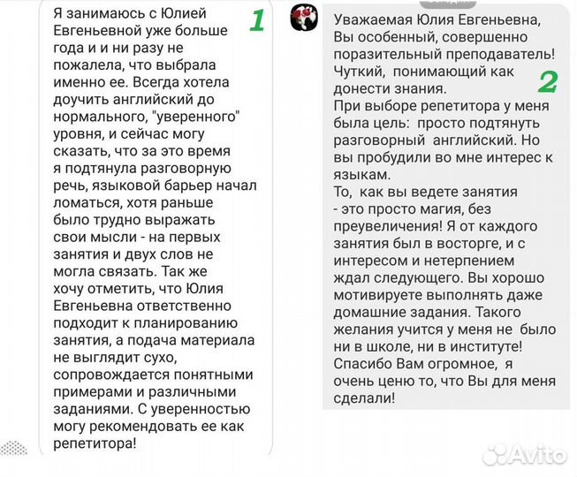 Репетитор по английскому языку (огэ, егэ) + Online