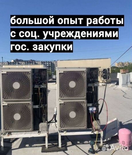 Ремонт заправка чистка обслуживание кондиционеров