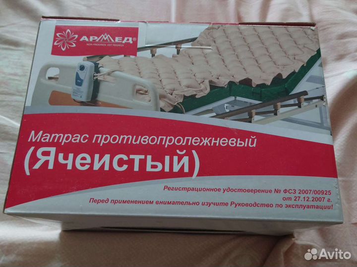 Матрас противопролежневый (ячеистый)