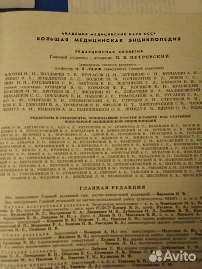 Популярная Мед. Энциклопедия