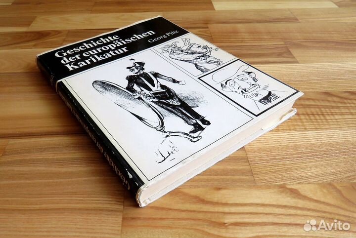 История европейской карикатуры (берлин 1976 )