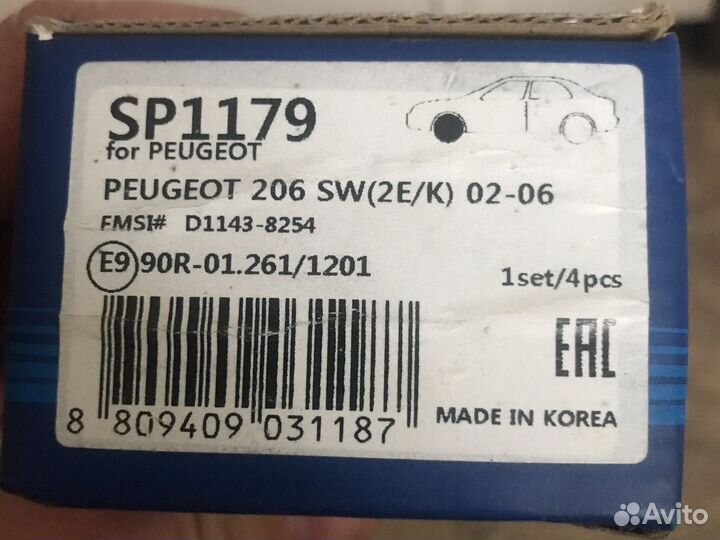 Тормозные колодкилоя пежо206 и Ситроен Ксара