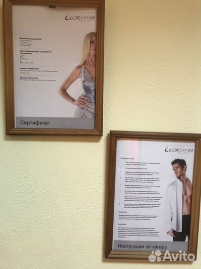 Продам Солярий