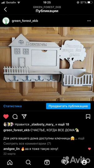 Ключница настенная от 500 до 2500