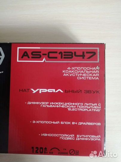 Автоакустика