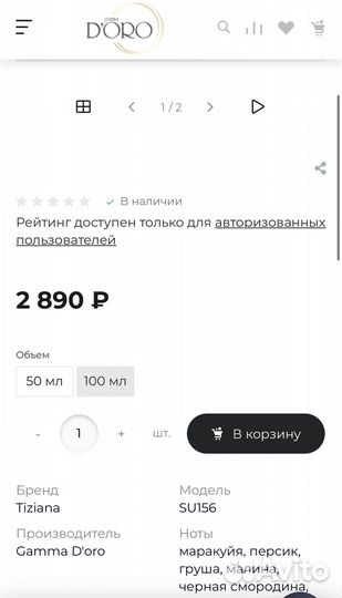 Tiziana Terenzi Kirke