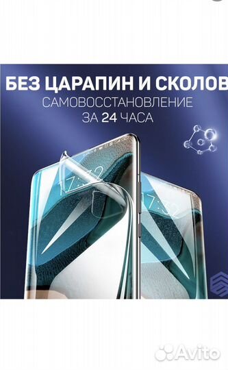 Гидрогелевая пленка на iPhone xs