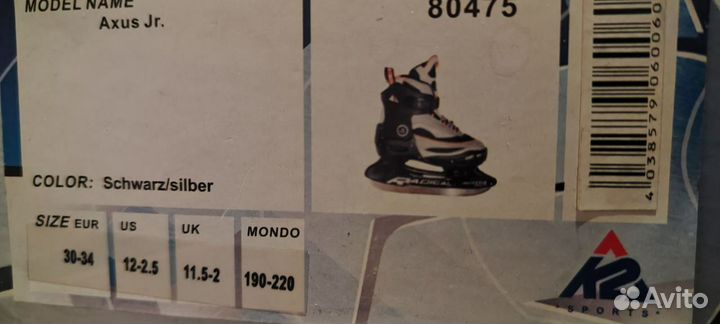 Коньки детские раздвижные 29-33