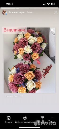 Букет из мыльных роз