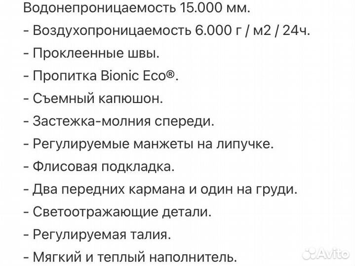 Комбинезон