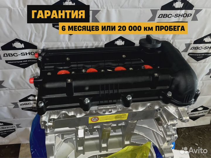 Номерной Двигатель G4FA 1.4L
