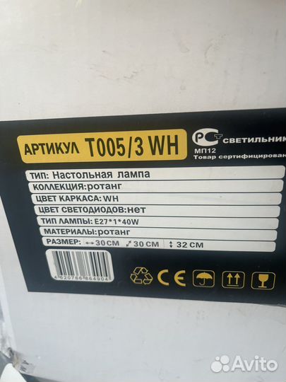 Лампа настольная