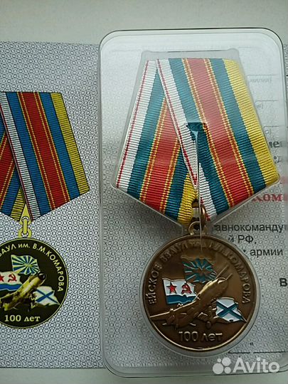 100 лет Ейскому вваул им. комарова