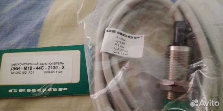 Датчики Бесконтактный выключатель