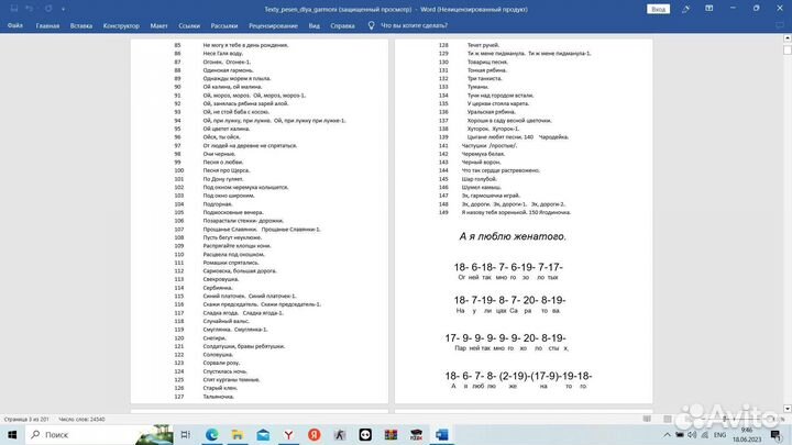 Разбор обучение на гармони по цифрам