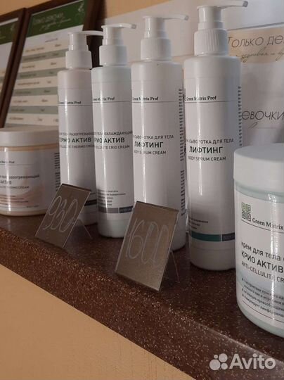 Антицеллюлитный крем