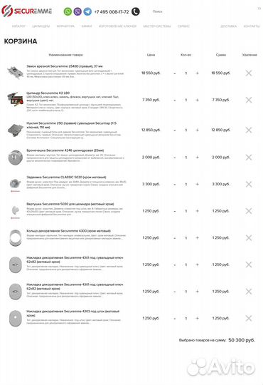 Замок двухсистемный врезной securemme 2543D (Made