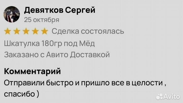 Варенье от простатита