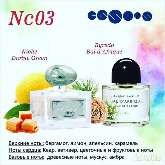 Духи byredo от essens 100 мл