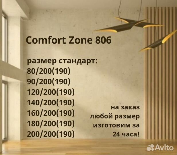 Жёсткий ортопедический матрас Comfort Zone