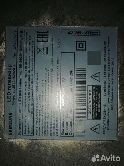 Телевизор ЖК