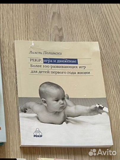 Лизель Полински 