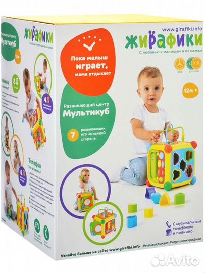 Жирафики Мультикуб с телефоном, сортером и пианино