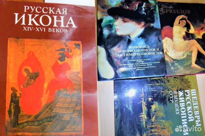 Альбомы по живописи знаменитых художников