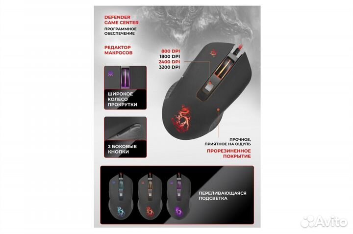 Игровой набор Devourer мышь + гарнитура + ковер