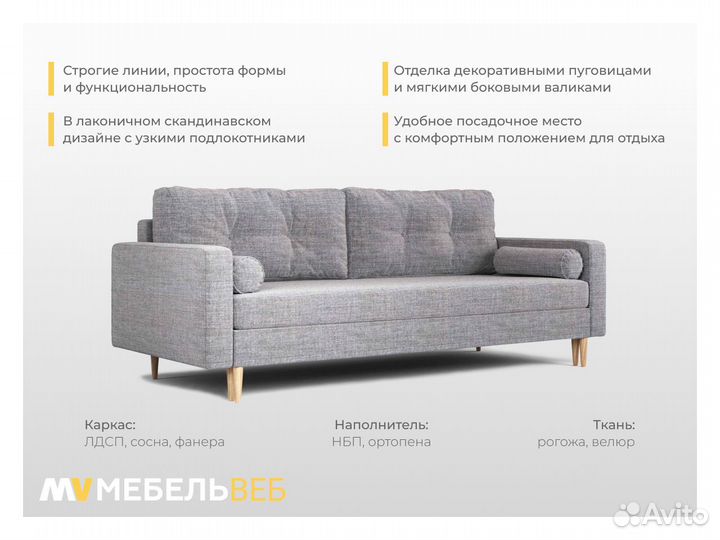 Диван IKEA Тихорецк