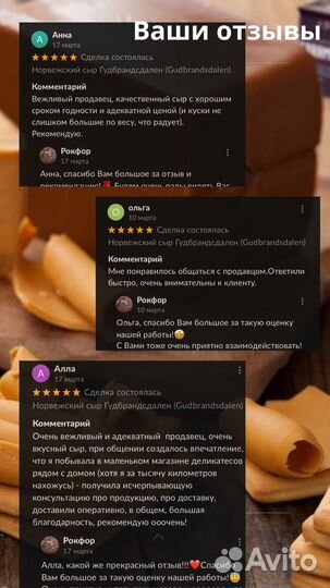 Норвежский сыр брюност Гудбрандсдален