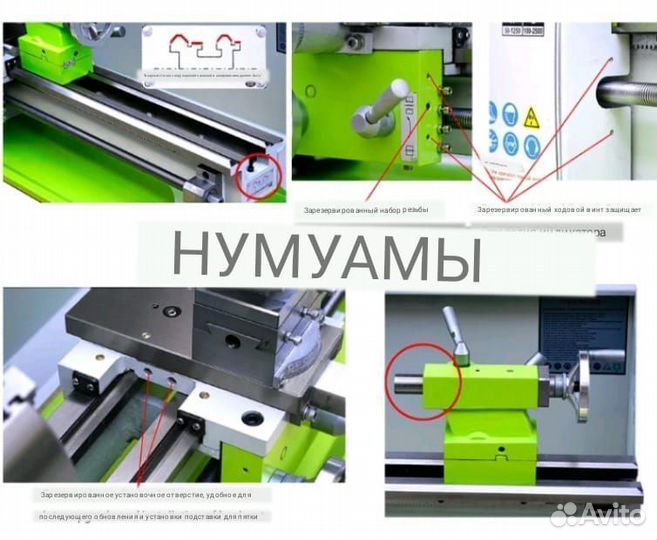 Токарный станок с электронной гитарой NU210ES600