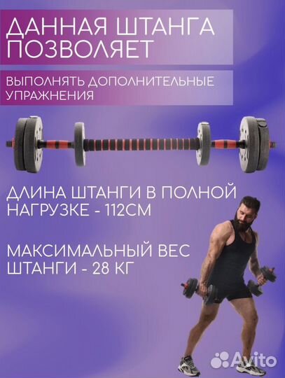 Гантели разборные 39 кг