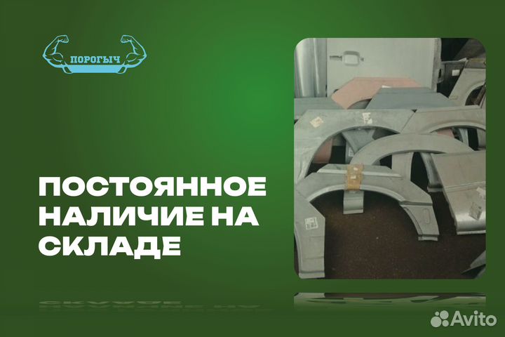 Правая Toyota Corolla E140/E150 арка