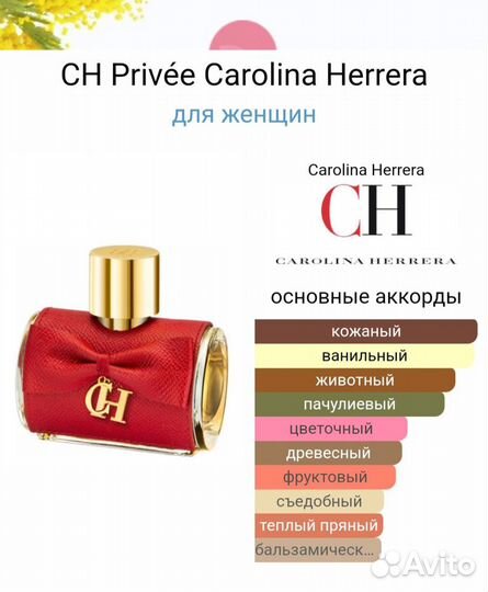 Carolina Herrera Парфюмированная вода женская