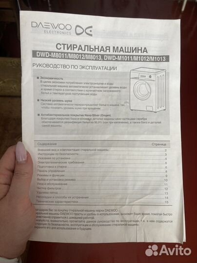 Стиральная машина