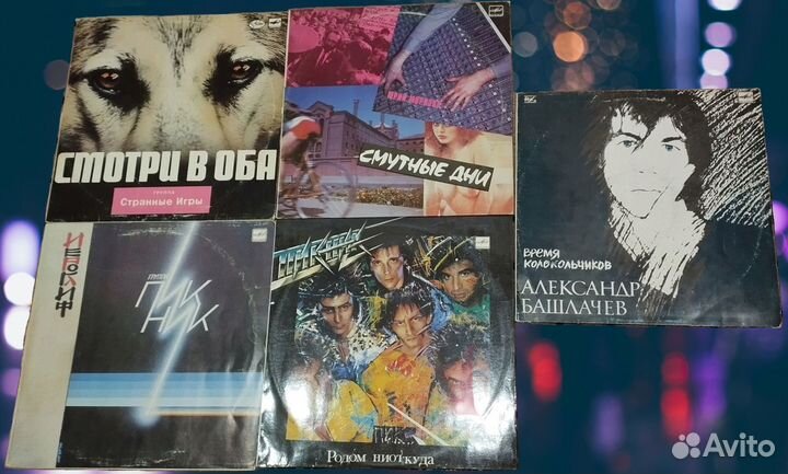 Виниловые пластинки