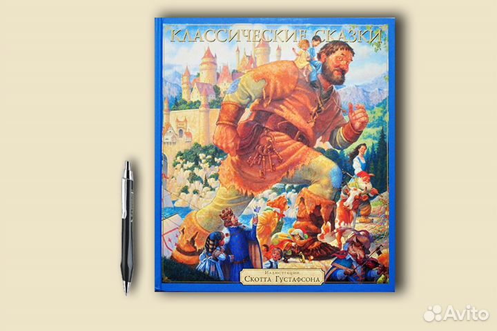 Коллекционная книга