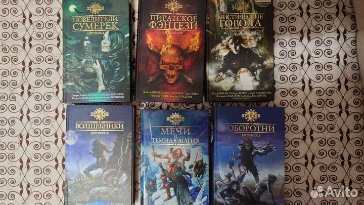 Антология мировой фантастики