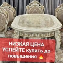 Стол кухонный