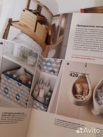 Икея журналы, каталоги