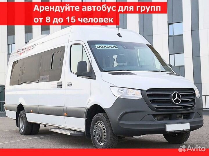Трансфер. Пассажирские перевозки. Аренда автобуса