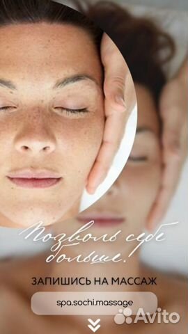 Массаж лица и тела. Коррекция фигуры